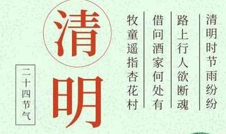 清明祭英烈手抄报内容 清明祭英烈内容文字