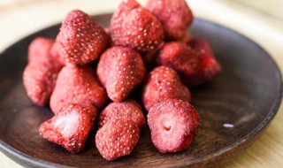 冻干草莓和草莓干的区别 冻干草莓和草莓有什么区别