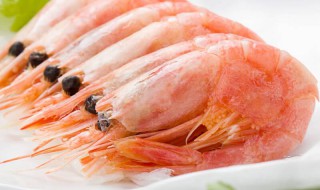 北极甜虾怎么做好吃 北极甜虾怎么做好吃家常做法