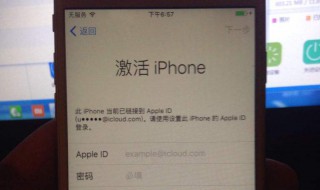 苹果手机id锁了怎么解开 苹果6s强制删除id锁