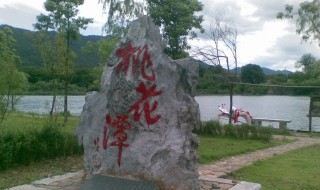 桃花潭在哪 李白桃花潭在哪