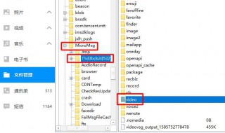微信文件夹储存在什么位置手机文件管理 微信文件夹储存在什么位置