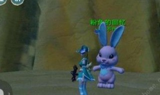 创造与魔法中蓝蓝兔有什么作用 创造与魔法蓝蓝兔技能