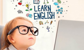 学英语如何学起 学英语如何学起来更好