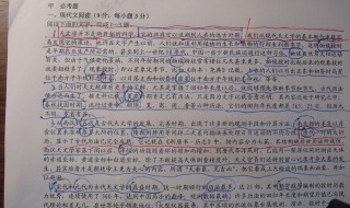 如何阅读文章的方法400字 如何阅读文章