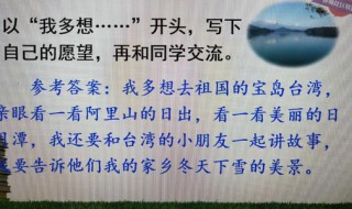 我多想去看看仿写句子 我对爸爸说我多想去看看仿写句子