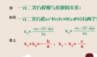 公式法解一元二次方程的公式 公式法解一元二次方程