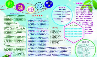 关于汉字的资料300字 关于汉字的资料