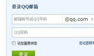 申请qq邮箱的方法是什么 申请qq邮箱的方法
