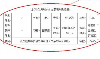 如何把多个word文档汇总 word如何将多个文档汇总到一个文档