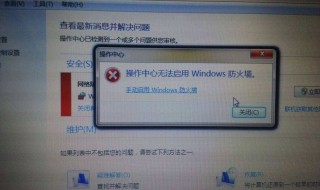 关闭防火墙怎么操作 关闭防火墙的方法