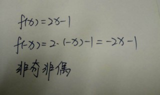 高中数学奇函数乘奇函数 奇函数乘奇函数知识点