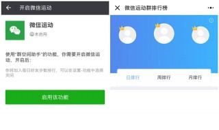 华为手机的微信运动怎么不显示步数 微信运动怎么不显示步数