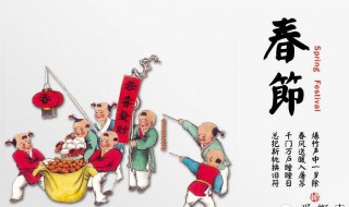 春节传统习俗（春节的来历和风俗ppt）