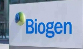 biogen是什么公司 biowell是什么公司