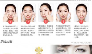 眼霜的使用方法 眼霜的使用方法视频教程