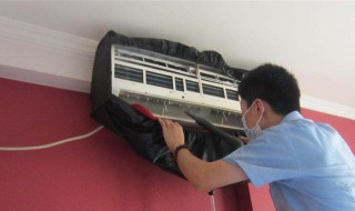 空调清洗保养方法视频教程 空调清洗保养方法