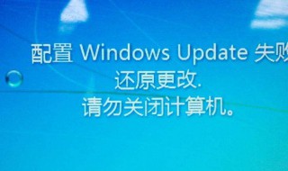 配置windows 配置windows update卡住不动