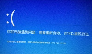 电脑蓝屏重启怎么办?一分钟教你修好 电脑蓝屏重启怎么办