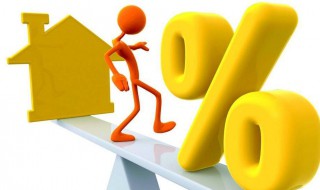 贷款买房流程（贷款买房流程及注意事项）