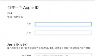 怎么创建apple id电子邮件地址 怎么创建apple
