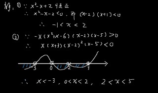 分式不等式的解法 分式不等式的解法笔记