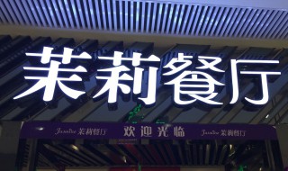 饭店起名大全 农家菜饭店起名大全