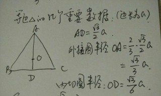 三角形边长公式计算器 三角形边长公式