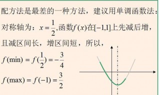 求值域的方法有哪些 求值域的方法