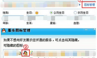 qq隐藏图标的方法有哪些 qq隐藏图标的方法