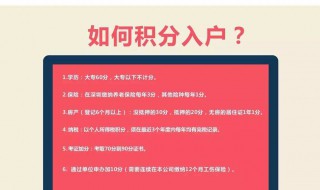 积分入户深圳条件要求110分可以吗? 积分入户深圳条件