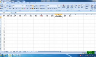 Excel单元格怎么设置内容不显示到其他行 Excel单元格怎么设置内容