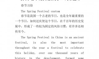 有关春节的英语作文初中 有关春节的英语作文