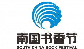 南国书香节宣传标语 南国书香节宣传标语图片