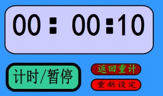 1秒多少毫秒 1秒多少毫秒微秒