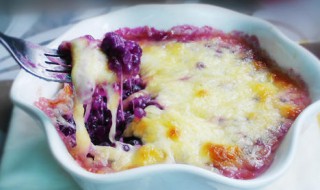 妙可蓝多马苏里拉奶酪焗紫薯做法分享 怎样制作妙可蓝多马苏里拉奶酪焗紫薯