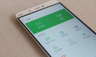 微信不能用零钱支付怎么办 微信不能用零钱支付怎么办限额