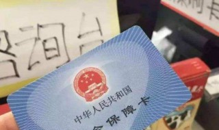 农村办的社保卡怎么用（农村办的社保卡怎么用不了）