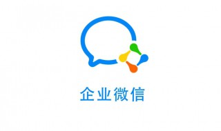 企业微信怎么加好友（企业微信怎么加好友自动回复）