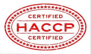 haccp是什么意思 食品haccp是什么意思