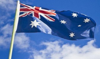 澳大利亚国旗的含义 澳大利亚国旗的含义和象征视频