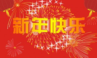 过年祝福短信（过年祝福短信简短）