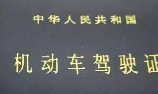 驾驶证的吊销与撤销有什么区别 驾驶证吊销和撤销