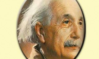 爱因斯坦的名言 爱因斯坦的名言名句想象力比知识更重要