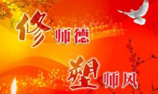 师德师风学习心得体会 师德师风培训心得体会