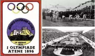 首届奥运会在哪举办的 首届奥运会在哪