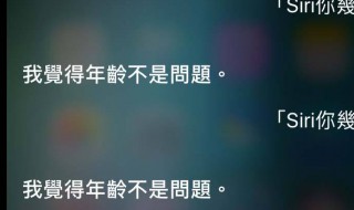 Siri siri唤醒不了怎么回事