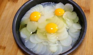 胡萝卜山药蒸鸡蛋怎么做