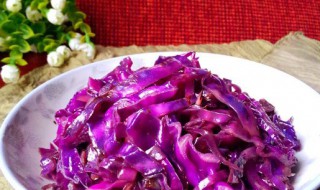 素炒紫包菜怎么做好吃窍门 素炒紫包菜怎么做好吃