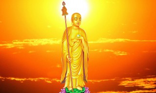 地藏王菩萨生日 七月三十是地藏王菩萨生日